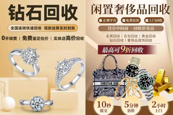 博尔塔拉回收钻石